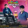 Parth Raviyana - Happy Birthday Mara Yaar - Single